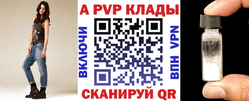 A-PVP СК  сайты даркнета формула  Ильский  как найти  