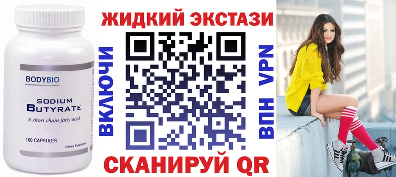 Бутират 99%  хочу наркоту  Ильский 