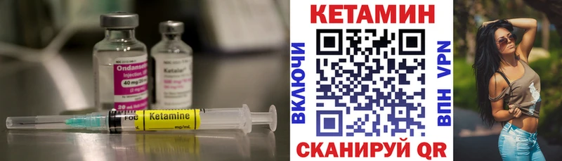 КЕТАМИН ketamine площадка состав Ильский