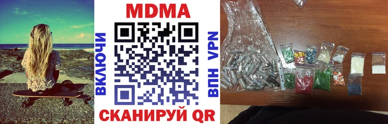 MDMA молли цена Ильский